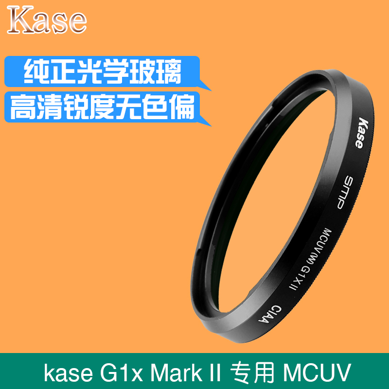 kase卡色 佳能 G1x Mark II 专用UV镜 MC滤镜 无需要转接环 配件