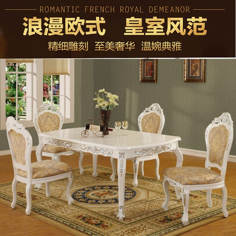 包邮欧式白色长方型实木餐桌椅高档美式餐桌饭桌客厅家具
