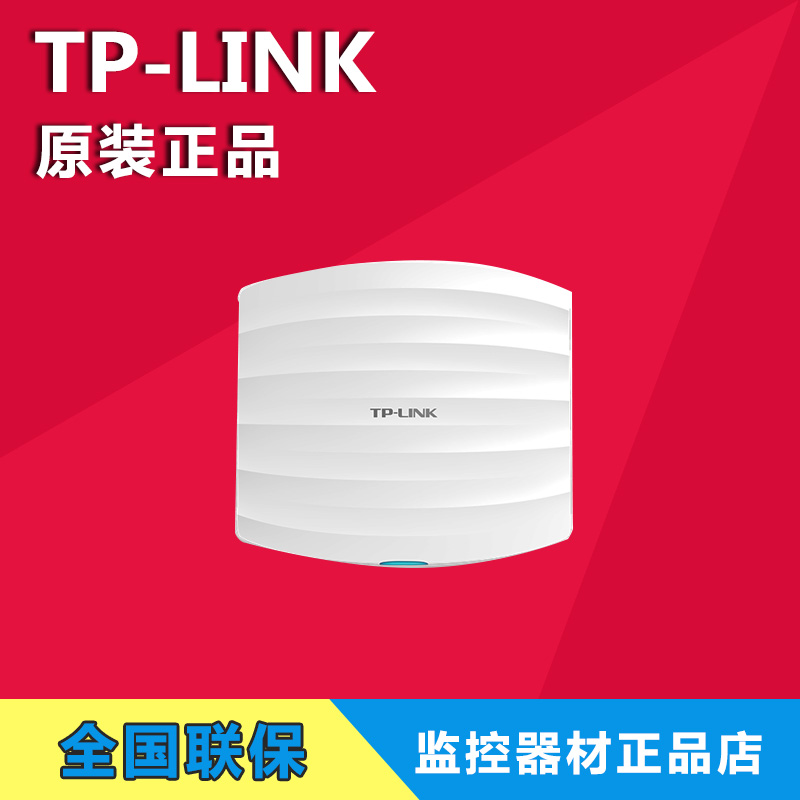 TP-LINK TL-AP301C无线AP吸顶式300M宾馆酒店WIFI覆盖 电源供电