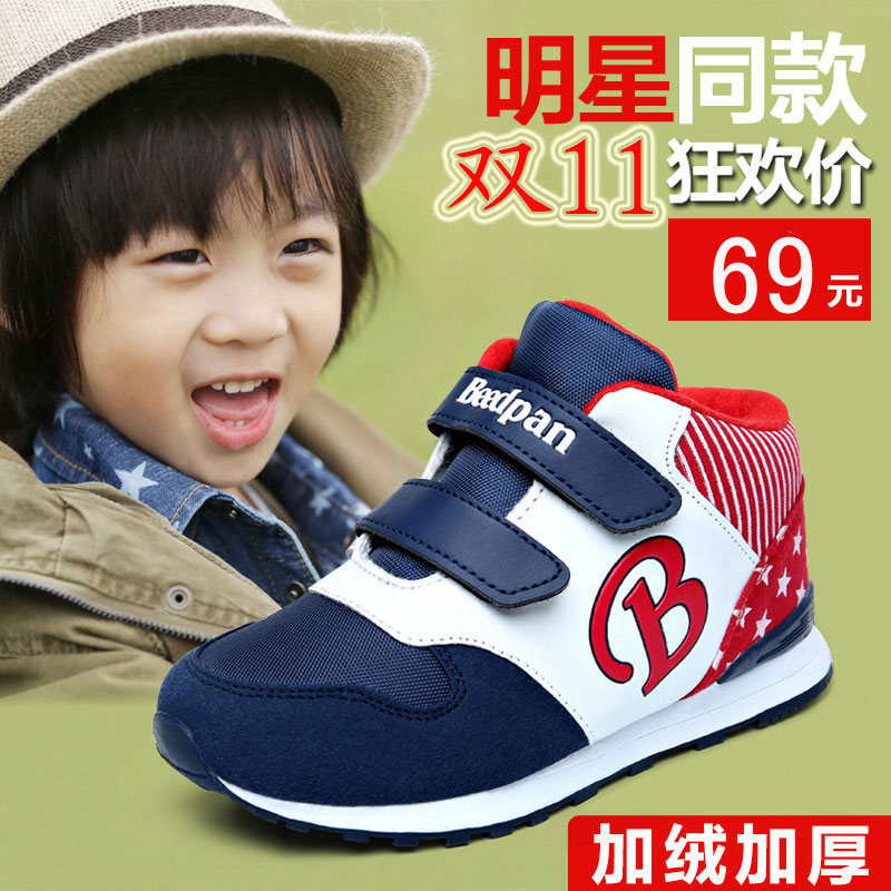 男童鞋2015冬季新款韩版潮儿童休闲女童鞋保暖加绒运动鞋361童鞋