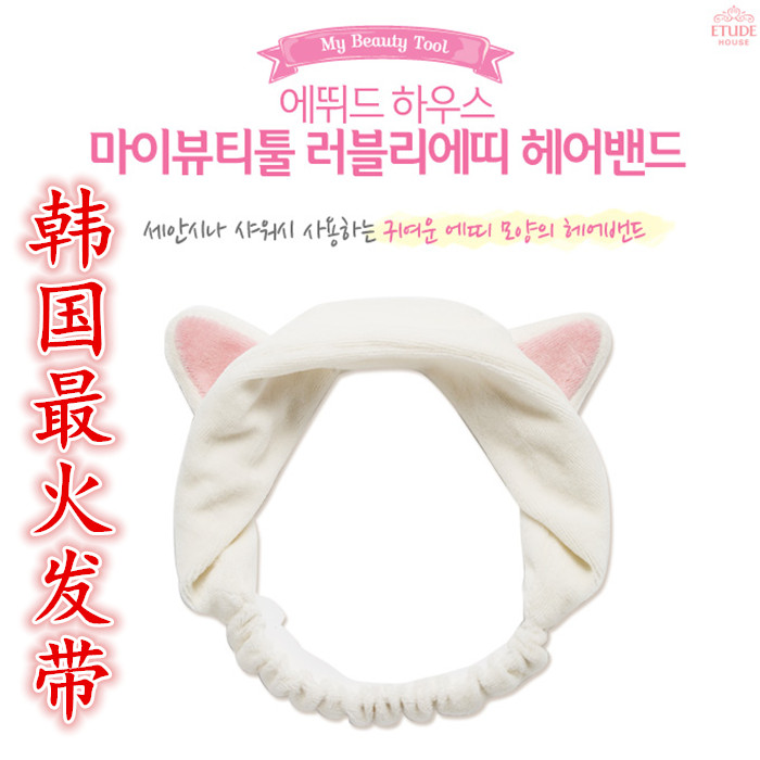 韩国代购 ETUDE HOUSE爱丽小屋新款白色猫耳朵化妆洁面发带