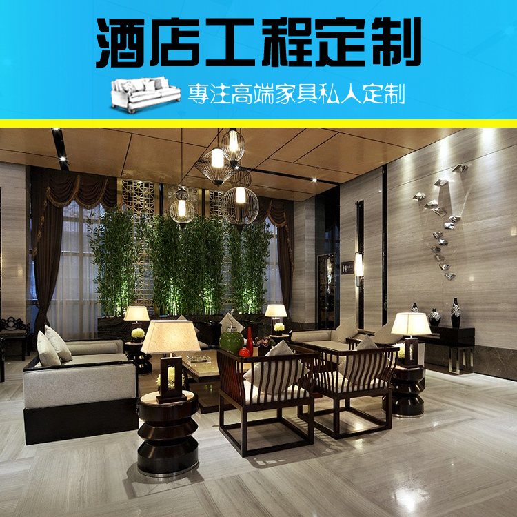 酒店会所家具洽谈桌椅组合现代中式实木布艺沙发新古典家具定制