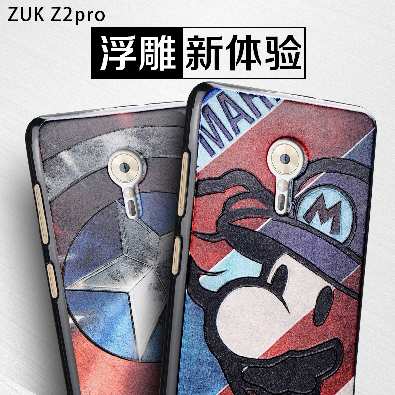 特价手机壳优夏联想zukz2pro硅胶保护壳套尊享防摔男卡通UXIA超薄