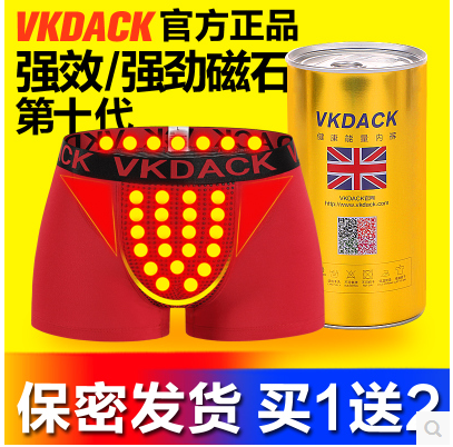 英国卫裤vkdack 官方正品 强效型 缓解男士脉前列腺 男士保健内裤