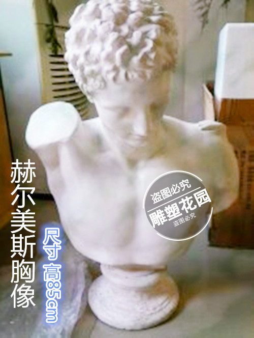 石膏像赫尔美斯石膏像商业神胸像几何体美术用品素描家居摆件雕塑