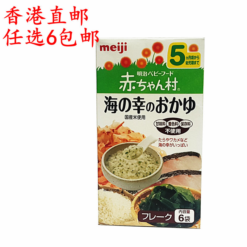 日本明治 鳕鱼海带粥 婴儿宝宝辅食 米粉米糊 5个月以上 AH-09