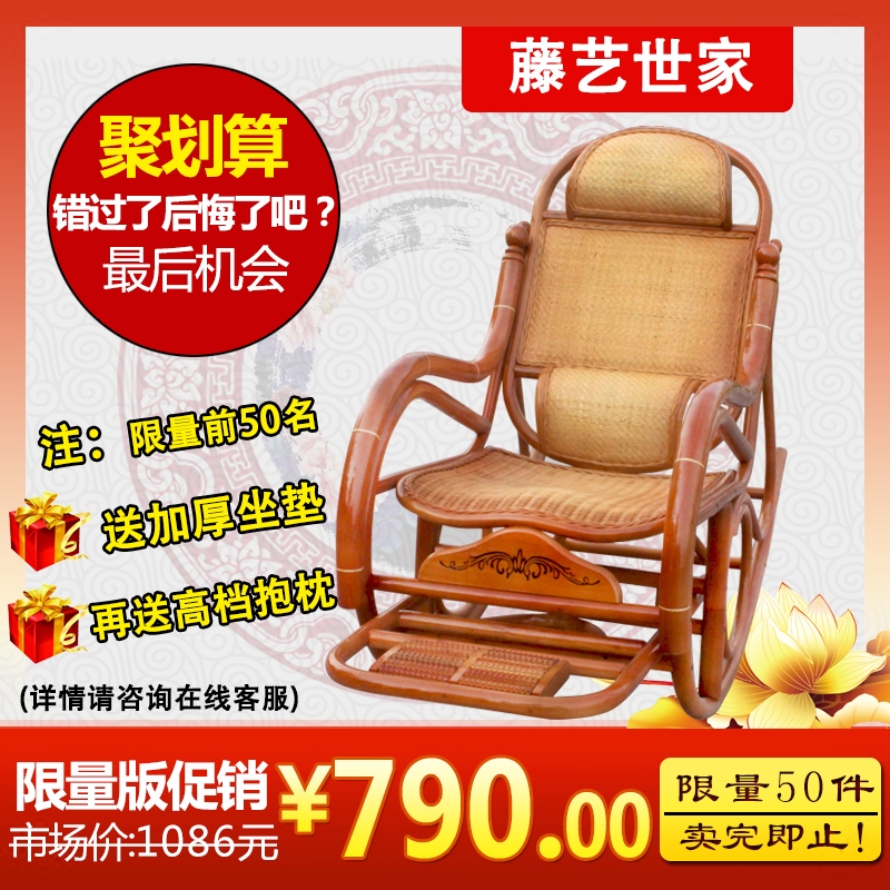 特价真藤摇椅躺椅睡椅沙发摇摇椅老人椅逍遥椅阳台户外藤椅沙发椅