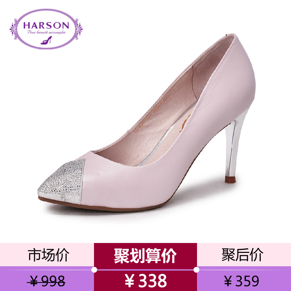 聚哈森/Harson2015时尚新款气质水钻尖头浅口单鞋细跟女鞋HS59105
