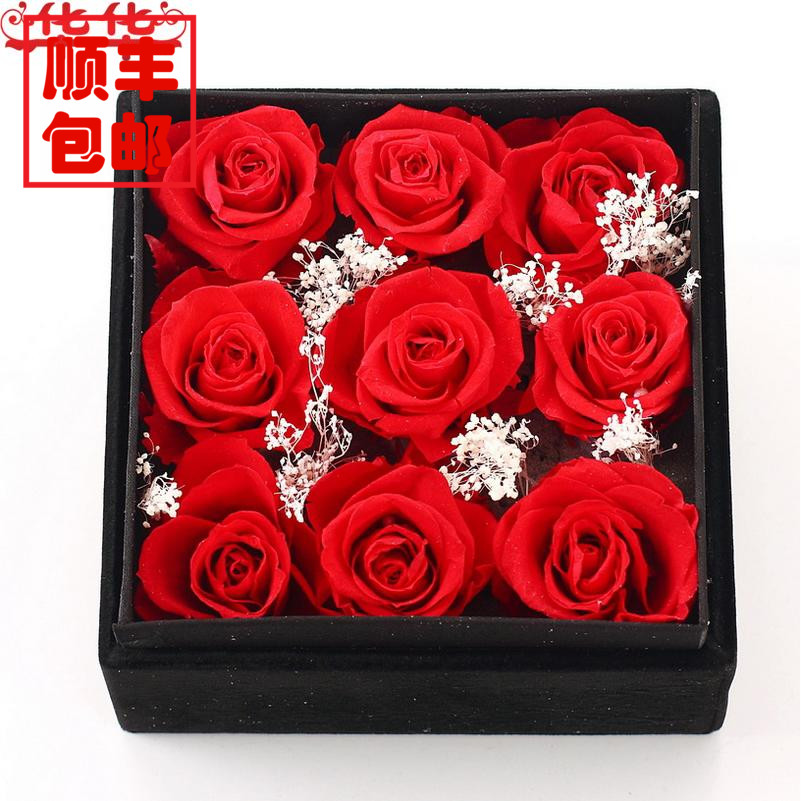 9朵红玫瑰保鲜花礼盒永不凋谢真花情人节礼物送女友老婆永生花