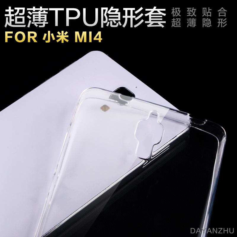 小米4手机套硅胶米4手机壳软套M4超薄透明M4保护套外壳