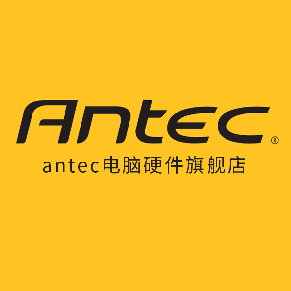 antec电脑硬件旗舰店