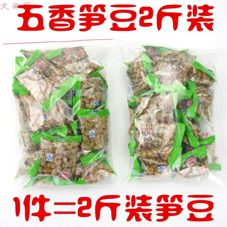江西特产上饶特产组合 红叶上饶五香笋豆 独立小包装 1000g 包邮