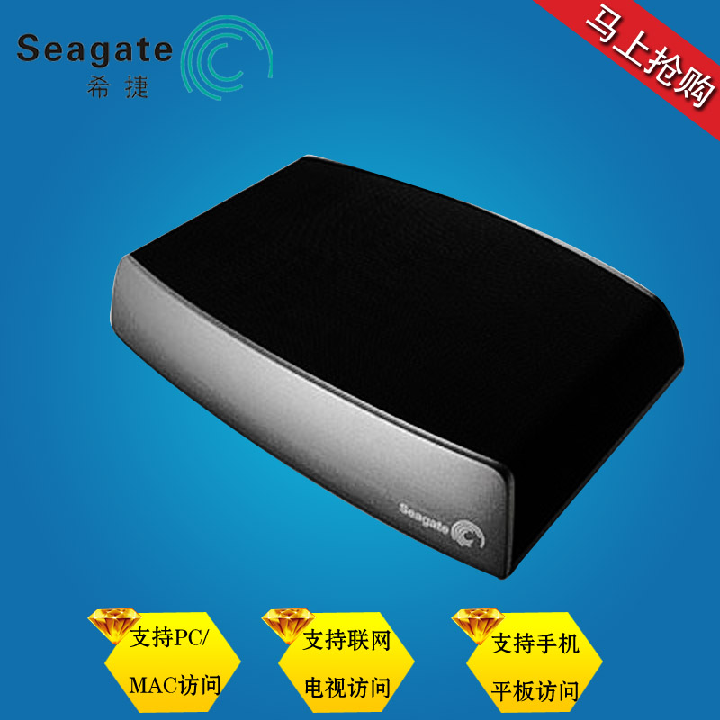 正品 Seagate希捷 2T网络硬盘 2tb Central 智汇盒 STCG2000300