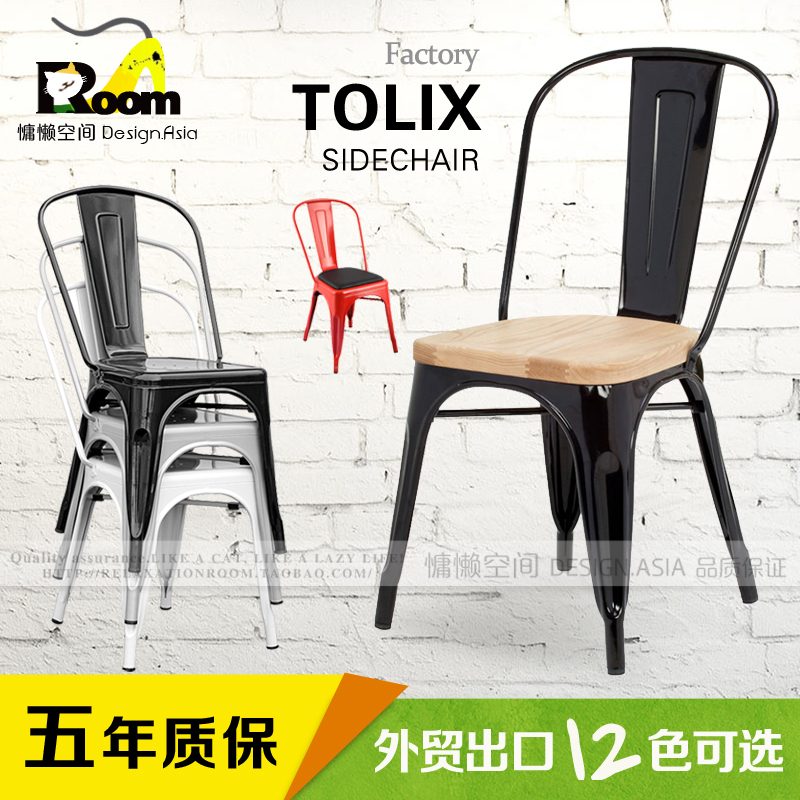 TOLIX CHAIR美式餐椅铁皮椅子户外椅铁艺复古工业铁椅铁椅子靠背