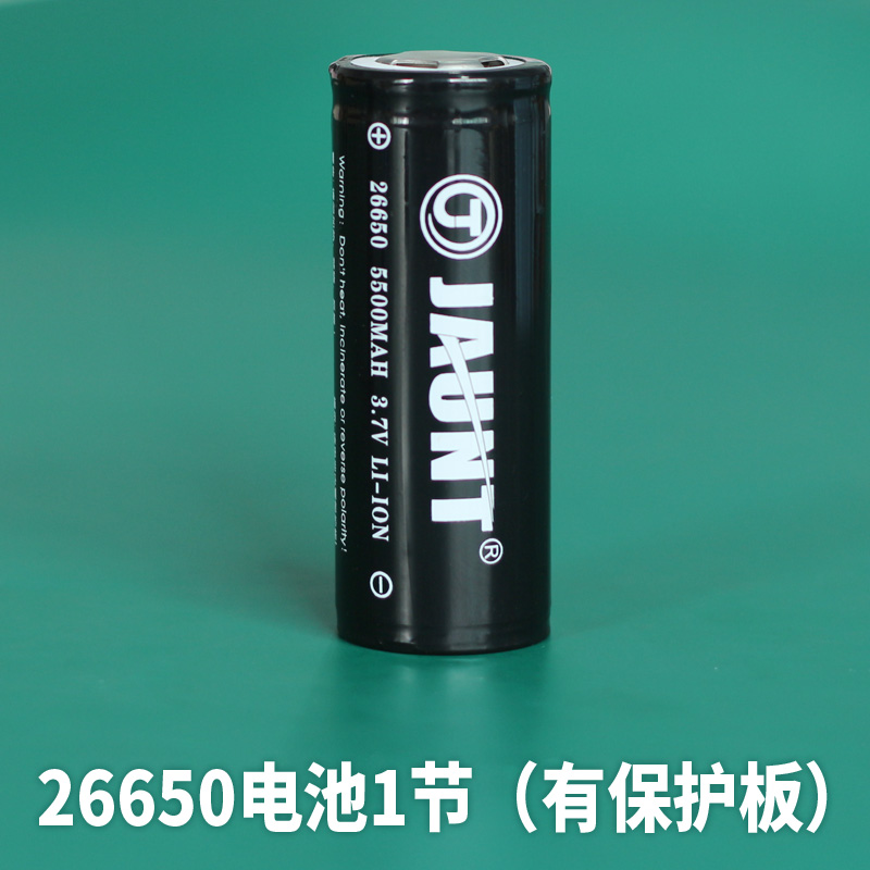 JAUNT尖头强光手电筒充电锂电池26650带保护板高容量正品防伪