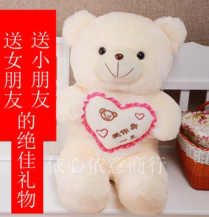 毛绒玩具熊公仔抱心熊布娃娃熊仔生日礼物送女朋友小孩子儿童礼品