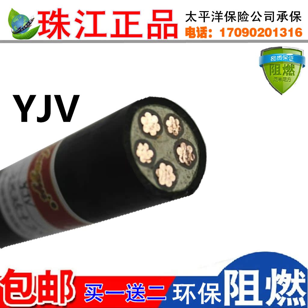 YJV全塑铠装电力电缆0.6~1KV规格齐全请来电联系珠江国标正品铜芯