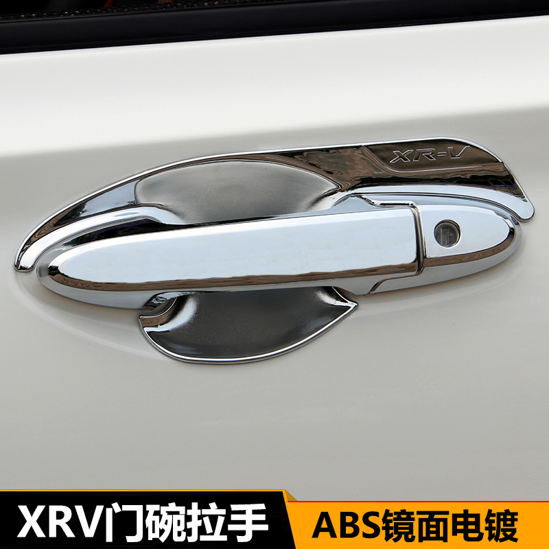 XRV门碗拉手改装前门亮片后门专用于本田炫威XR-V外门碗贴膜把手