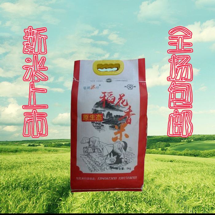 五常大米 屯民米行 东北大米 稻花香米 原生态米 有机大米 特级米