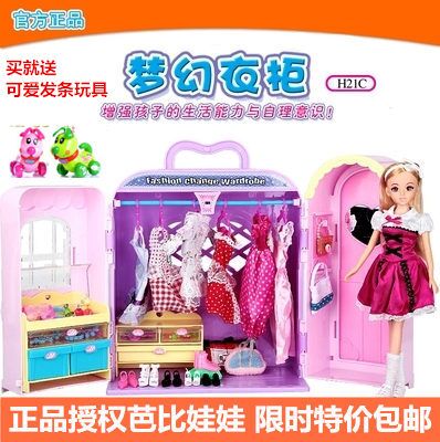 乐吉儿梦幻衣柜橱芭比娃娃衣服礼盒套装礼物儿童玩具节日礼物