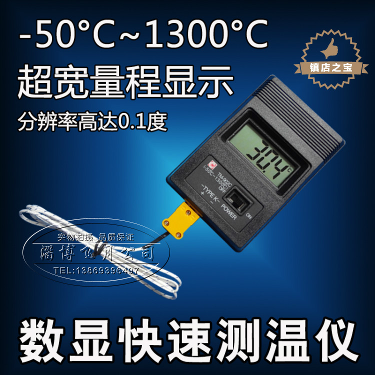 TM902C 便携式数显电子温度计 K型热电偶温度计 高温油温表面温度