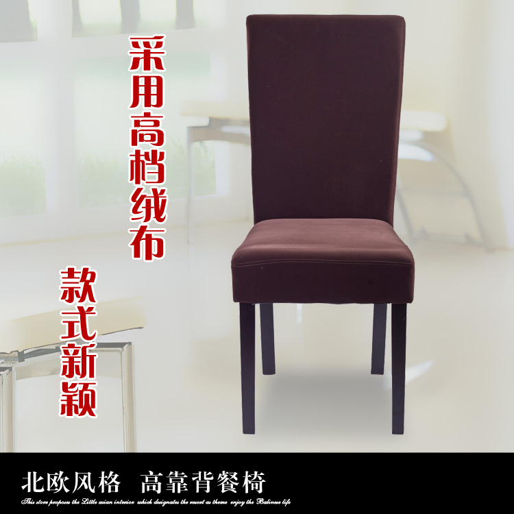 【安格斯】特价户外咖啡色个性创意时尚简约现代欧式餐椅休闲椅子