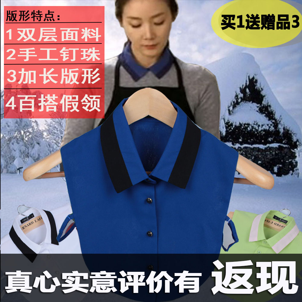 双色拼接衬衣假领子女冬季百搭韩国包邮女士装饰领假领子衬衫女