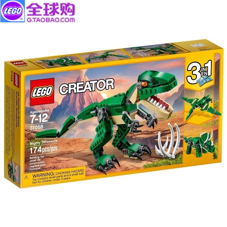 正品LEGO乐高 31058创意系列 强大的恐龙套装益智套装积木现货