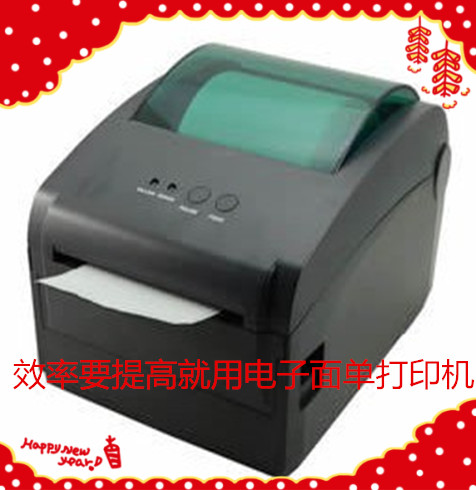 爱比特电子面单打印机热敏标签打印机热敏快递单打印机