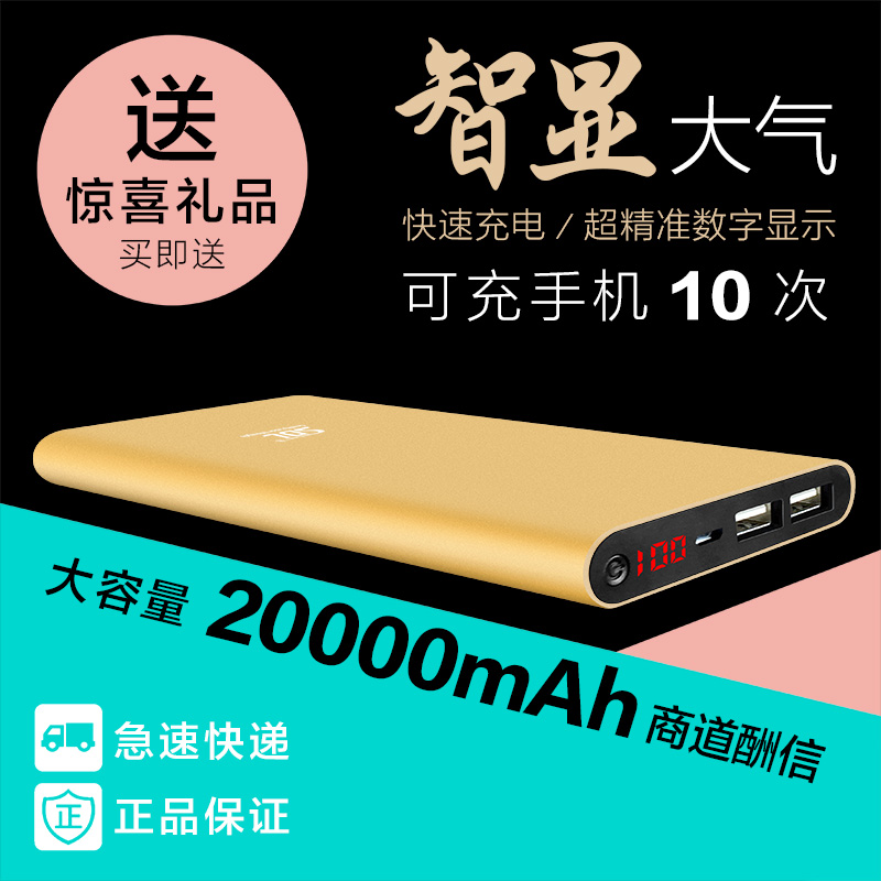 超薄SONY/索尼 充电宝20000毫安 苹果小米手机专用通用移动电源