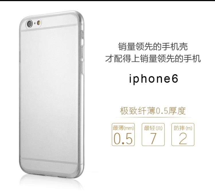 iPhone6s Plus手机壳4.7苹果硅胶透明超薄软壳6s保护套5.5防摔
