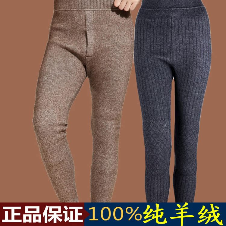 冬季新款 正品羊绒裤中年男女保暖裤双层加厚加绒弹力打底裤