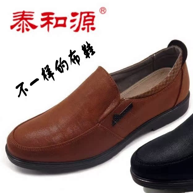 泰和源男鞋2015春秋新款老北京布鞋商务休闲低帮单鞋AD503-01360