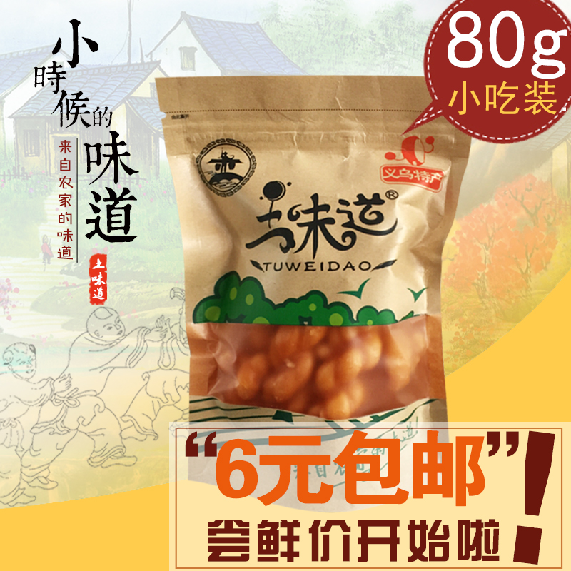 【尝鲜特价】土味道 义乌特产 纯红糖麻花 80g小吃包装