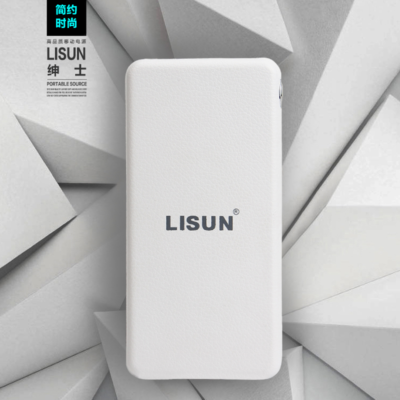 LISUN/力兴移动电源8000毫安手机平板通用充电宝便捷式备用电源