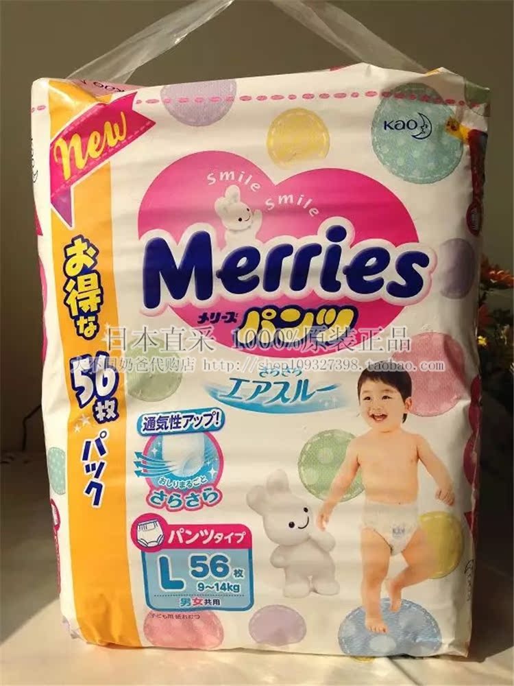 日本进口花王拉拉裤L56超市代购尿不湿正品花王纸尿裤SML一包包邮