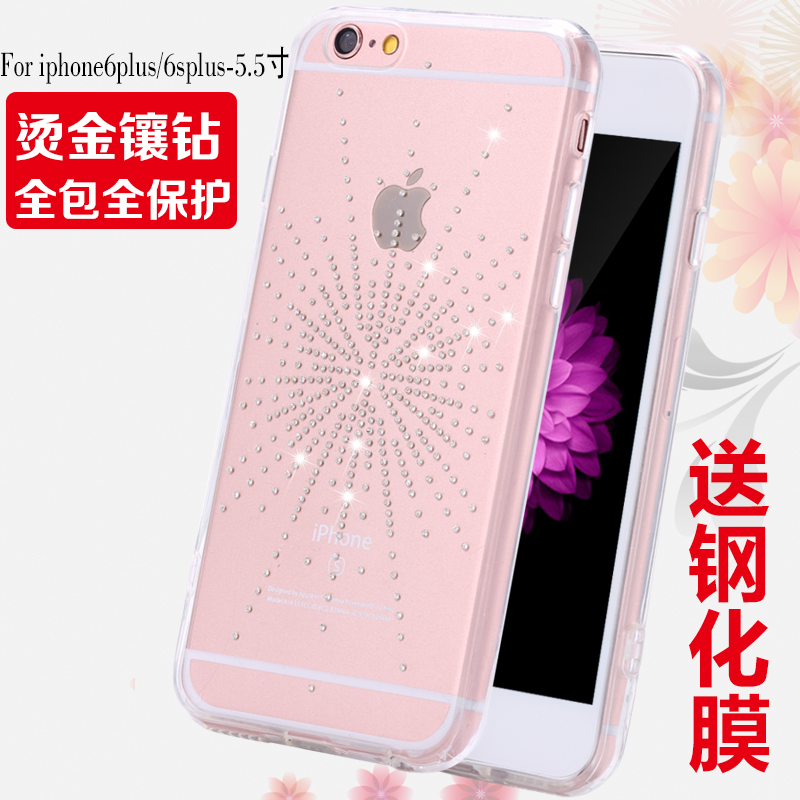 iphone6plus手机壳 苹果6s plus 钻石超薄透明软胶套5.5寸外壳女