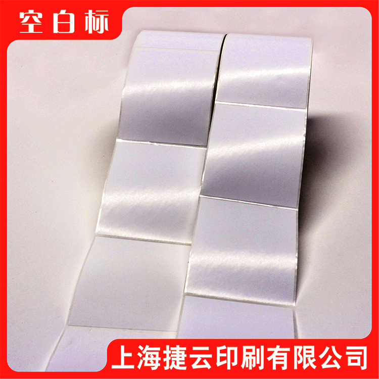 上海厂家生产UV不干胶标签打印不干胶标签标贴彩色不干胶印刷