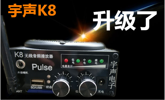 宇声K8电煤无线遥控扩音器电煤 特价电媒机鸡扩音器电媒
