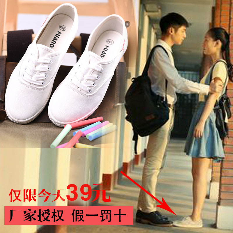 【天天特价】韩版小白鞋文艺平底单鞋纯白色系带低帮球鞋女帆布鞋