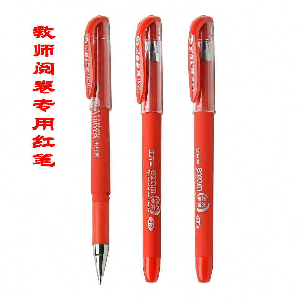 橡胶杆中性笔  1245/1247 老师阅卷红笔 0.5mm 笔记用