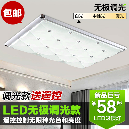正品特价现代简约LED吸顶灯客厅卧室铝材灯具长方形无极调光调色