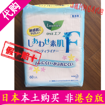 日本代购 KAO花王乐而雅卫生巾棉柔护垫柔软无香透气无荧光 60片