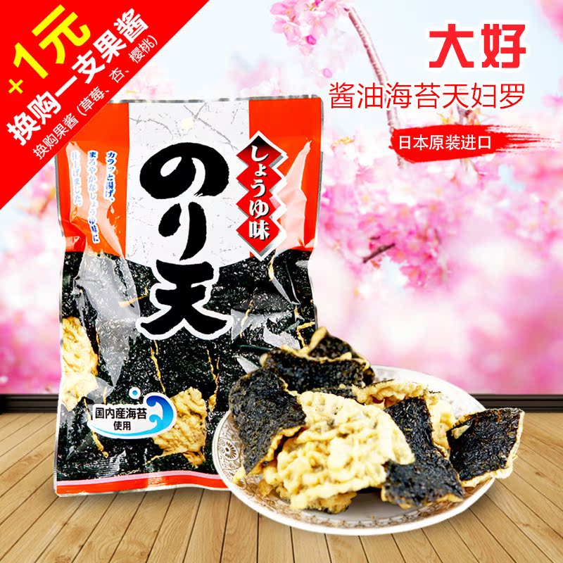 日本进口零食品 大好酱油海苔天妇罗 即食儿童海苔40g 大好酱海苔