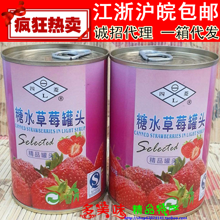 糖水草莓罐头425g*12烘焙批发整箱包邮水果特产零食品出口多国野