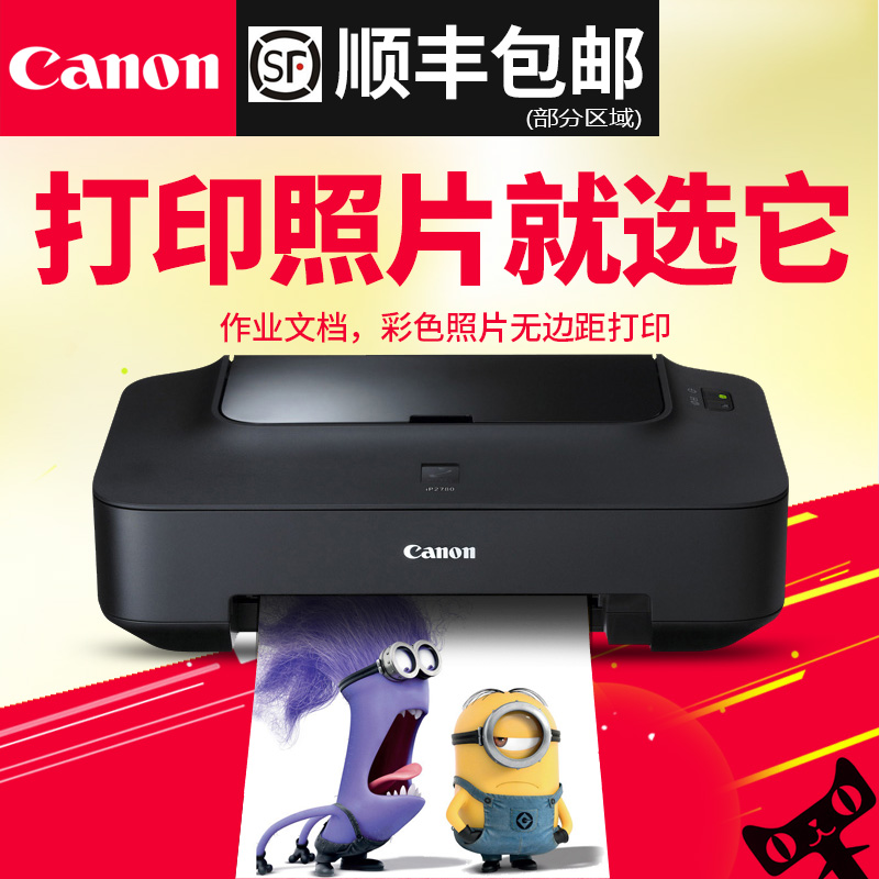 佳能ip2780彩色喷墨打印机小型家用便捷a4照片连供打印机学生办公