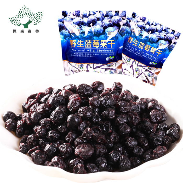 蓝莓干 东北特产 蓝莓果干 果脯蜜饯 孕妇零食 九鑫250g袋装 B果