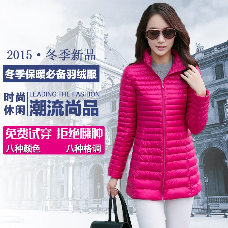 2015冬装新款超轻薄羽绒服女中长款修身立领显瘦韩版大码纯色外套