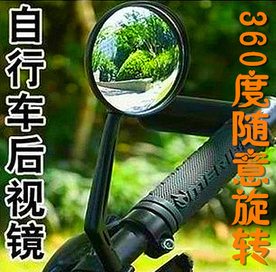 自行车后视镜凸面镜大视野 山地车反光镜安全镜 摩托电动车观后镜