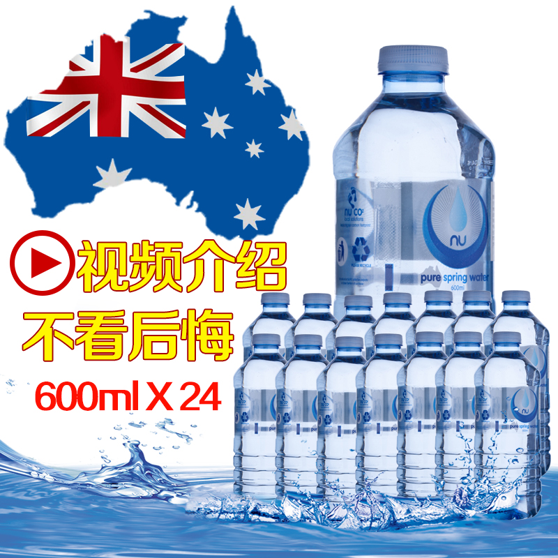澳大利亚进口矿泉水 天然纯净饮用水600ml*24瓶 整箱上海批发包邮